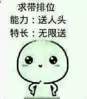 王者荣耀恶搞表情包整理分享游侠手游