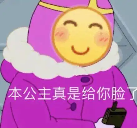 很好玩的恶搞emoji表情包我明白了,我收拾一下就滚