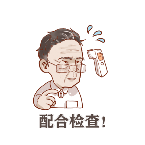 收藏这有一组钟南山表情包