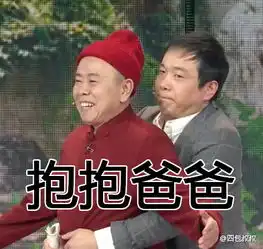 鸡年春晚表情包新鲜出炉有蔡明的地方就有表情包