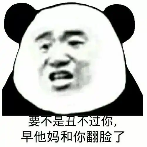 有哪些好朋友互怼的具有杀伤力的表情包