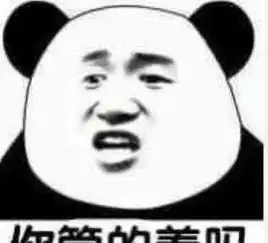 直男聊天专用表情你要这么想,我也没有办法
