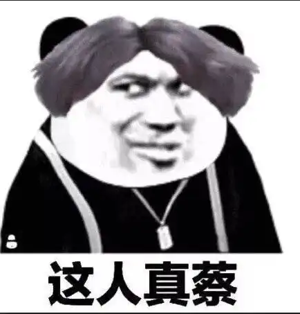有什么表现自己很菜的表情包