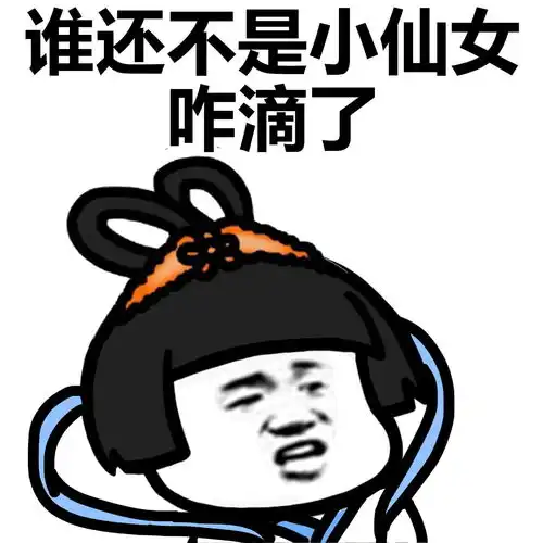 没听说过死猪不怕开水烫吗