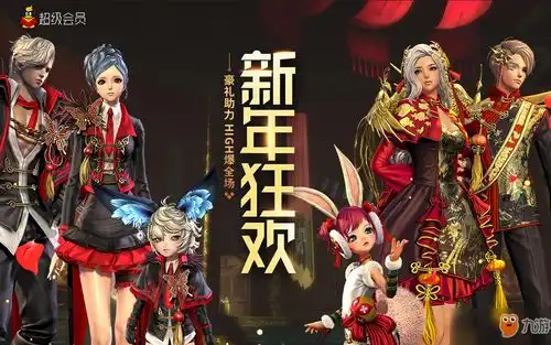 剑灵2019新年狂欢活动怎么参加新年狂欢活动参加方法