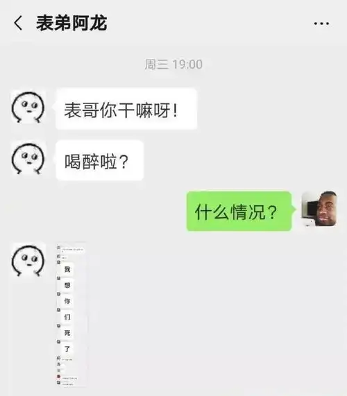 哈哈哈哈哈哈过年千万不要在家族群里乱发表情包