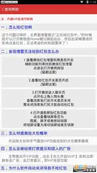 微信抢红包埋雷作弊微信红包埋雷软件下载v1.5.0乐游网安卓下载