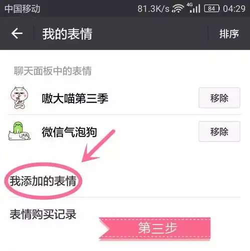 表情澎湃政务免费派发铁路表情包已上线权威发布澎湃新闻...表情