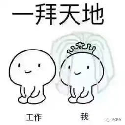 人不能闲着,一闲就废了