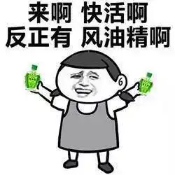 风油精全套表情包你,值得拥有