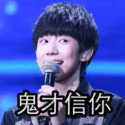 谁要范冰冰baby,吴亦凡杨幂王源语音的私聊
