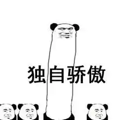 哈哈哈你的姓氏里都出过哪些名人