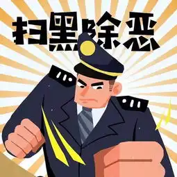 雷霆出击启东捣毁一暗藏在洗浴中心的卖淫嫖娼窝点
