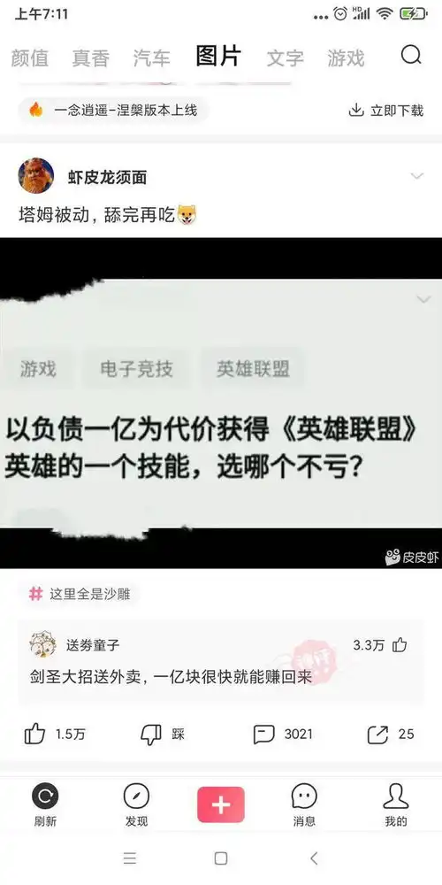 现在的皮皮虾里的神评怎么看不懂了年纪大了跟不上潮流了
