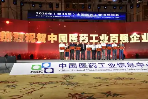 表情中国医药工业百强榜揭晓这家药企再居榜首实现五连冠腾讯新闻表情