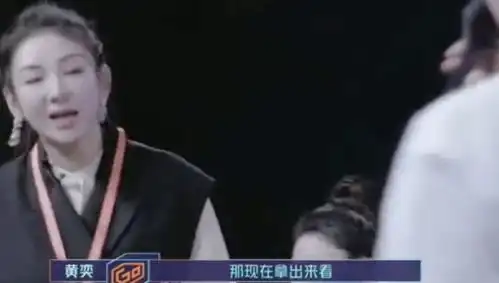 叶璇不甘主播排名低,被曝打完何洁骂黄奕,节目组可把她黑惨了