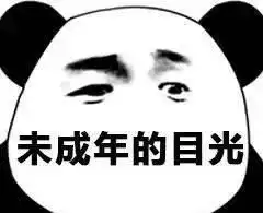 搞笑段子爸爸姑娘,你妈怀孕了你说是男孩儿还是女孩儿