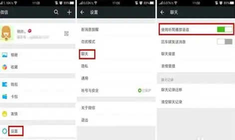 oppo手机微信语音发不出,出现了警告,按了不再提示,然后怎么办