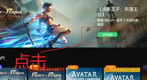 白嫖波斯王子失落的王冠的方法波斯王子失落的王冠白嫖教程