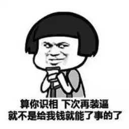 蘑菇头内涵搞笑文字表情包你叫破天我也不会睡你的