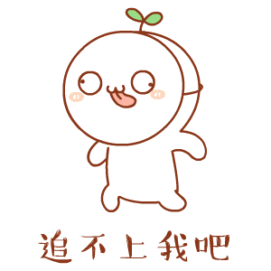 打不过我吧表情包颜文字团子版大全