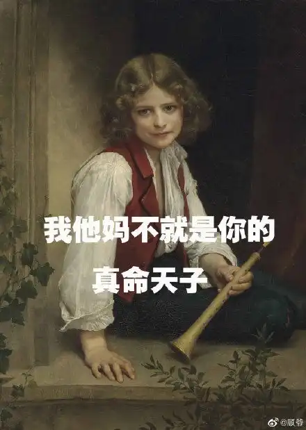 输的什么液想你的夜是什么梗输的什么液想你的夜表情包