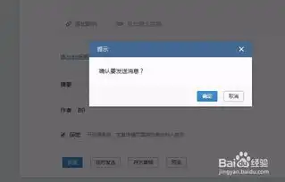 企业微信公告怎么发送