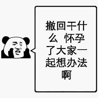 最新斗图表情包大全,速速收藏