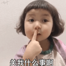罗熙动图表情包合集关我什么事啊
