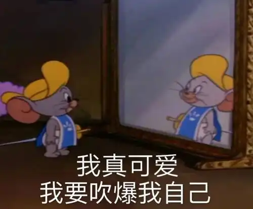 知友们能分享给我一些可爱的,沙雕的,甜甜的,或者是有趣的句子吗