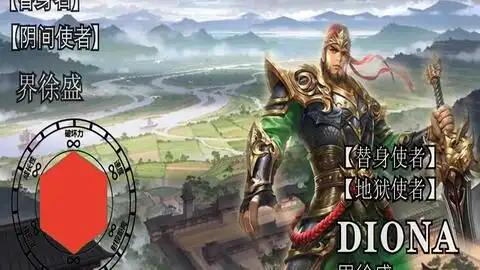 界徐盛的方天计划