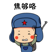 脚葩手软千翻儿行实余庆人值得收藏的微信表情包来啦
