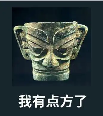 土豪三星堆加入群聊,还贡献了一堆表情包