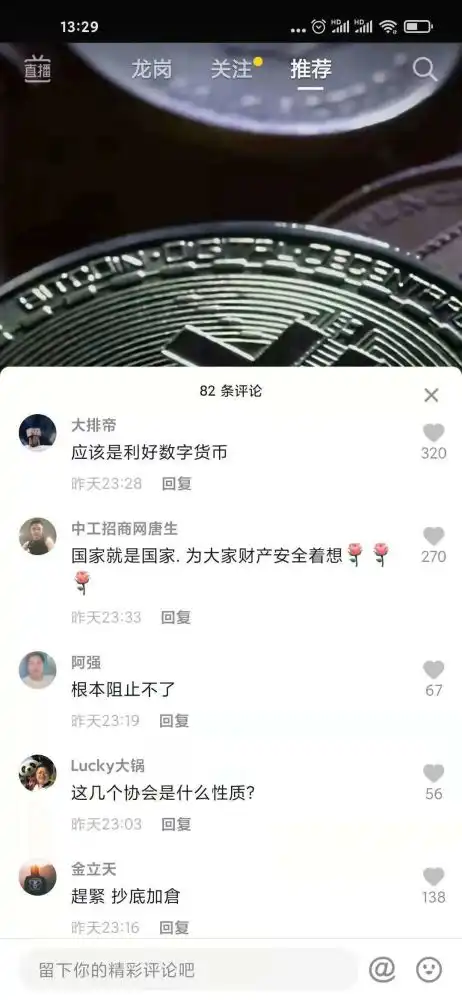 加密货币纵有千层套路,也逃不出紫金葫芦