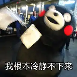 剁手之后的我,真的穷