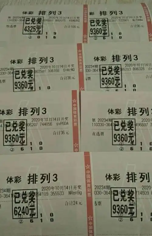 磐安排三高手喜中60注,不忘公益初心
