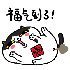 麦粒酥新年表情来了
