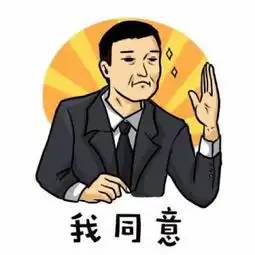 达康书记表情包下载达康书记表情包app下载达康书记表情包手机版下载