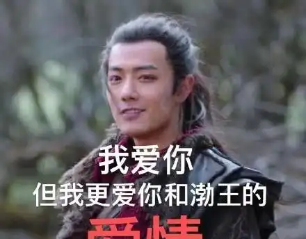 狼殿下遭恶搞,铺天盖地的表情包来了