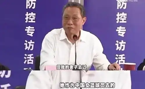 钟南山现两极化表情谈到妻子满脸幸福笑容,一说到防疫马上严肃