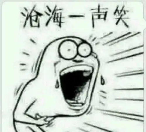 开心一刻笑到肚子疼当你躺在棺木里,你希望别人说什么