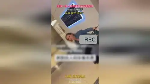 美国一白人抢夺亚裔女士手提包,保安任其离开,民族尊严何在