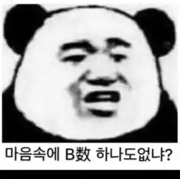 请问这韩文什么意思