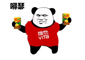 双手拿雪碧嘚瑟表情图片嘚瑟表情包gif下载乐游网游戏下载