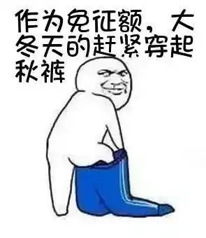 学姐不想回答你的问题,并向你丢了个表情包专业