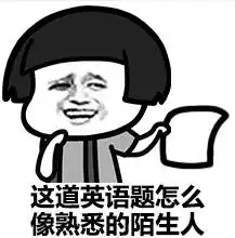 学生党专用表情包助你勾搭学霸调戏学渣