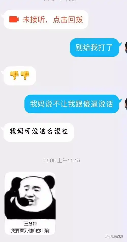 无意间看到弟弟的搜索记录,哈哈哈这tm谁能顶得住啊