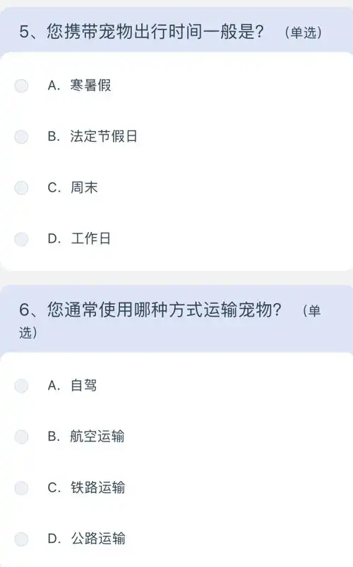 宠物能上高铁吗12306正对高铁宠物运输进行问卷调查