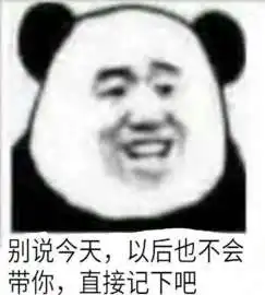 这个仇先记下来表情包哪里有这个仇先记下来表情包分享