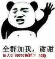 熊猫头关于红包的表情包合集手段再高不如发个红包